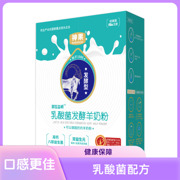 陜西發(fā)酵型乳酸菌羊奶粉