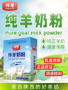 陜西大墾羊奶粉經(jīng)銷商
