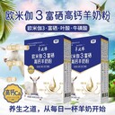羊奶粉工廠批發(fā)