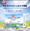 陜西大墾那拉乳業(yè)羊奶粉工廠