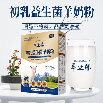 陕西神果纯羊奶粉那拉乳业批发代加工