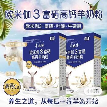 陜西神果純羊奶粉那拉乳業(yè)批發(fā)代加工