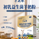 線(xiàn)下私域羊奶粉引流產(chǎn)品