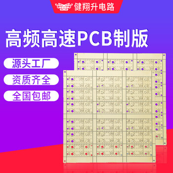 浅谈PCB的阻抗控制结构