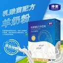 神果乳酸菌配方羊奶粉