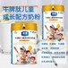 牛皮肽兒童成長奶粉