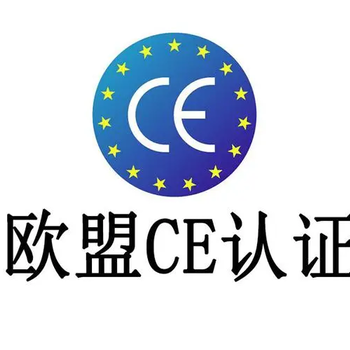 CE標志
