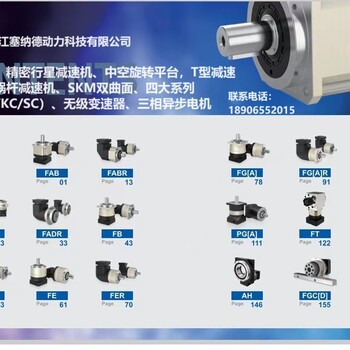 行星直齒減速機