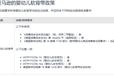 亞馬遜嬰幼兒軟背帶CPC標準標準
