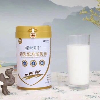 奶粉批发成人奶粉驼可汗初乳配方驼乳粉300g