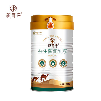 奶粉批發(fā)駝可汗乳業(yè)駝可汗益生菌配方駝乳粉300g成人奶粉