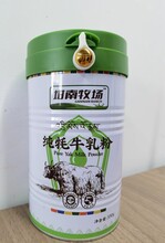 坩南牧场乳业坩南牧场纯牦牛乳粉330g成人奶粉三周岁以上