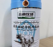 奶粉批发牦牛奶粉坩南牧场乳业益生菌配方牦牛奶粉330g