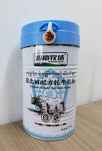 坩南牧场乳业益生菌配方牦牛乳粉330g成人奶粉益生菌配方奶粉