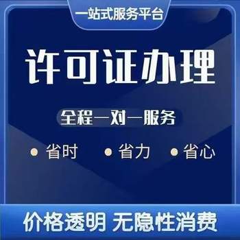 青岛注册食品经营备案需要什么资料