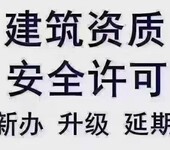 辦理建筑勞務(wù)分包資質(zhì)