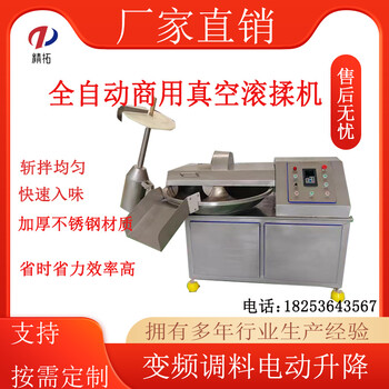 大型高速斬拌機(jī)肉類菜類斬拌設(shè)備
