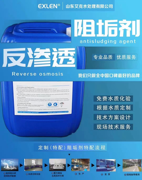 海水淡化膜阻垢劑ENK-107