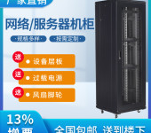 贤腾机柜XT-6622网络服务器机柜22U标准机柜1.2米高