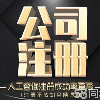 太原本地注冊公司記賬報稅工商代辦資質(zhì)