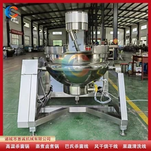 燃?xì)饧訜岫嘧π行菙嚢璩村伝疱佱u料調(diào)味料攪拌炒鍋