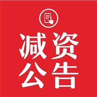 广西日报 结婚登报（省内市报纸）