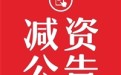  Jinjiang Economic Daily Newspaper Hotline (2024) Announcement Hotline