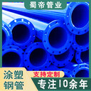 涂塑復(fù)合鋼管在各個(gè)領(lǐng)域的廣泛應(yīng)用。內(nèi)外涂塑鋼管