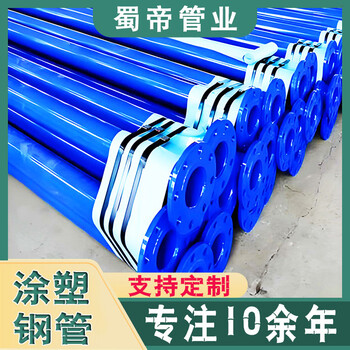 涂塑復合鋼管在各個領域的廣泛應用。內外涂塑鋼管