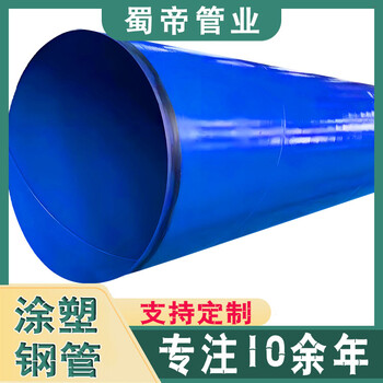 涂塑復合鋼管在各個領域的廣泛應用。內外涂塑鋼管