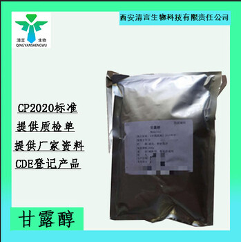 現(xiàn)貨供應(yīng)藥典標準枸櫞酸500g包裝起訂藥用級有資質(zhì)500g起訂全國