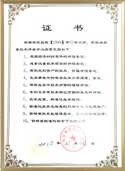 國有固定資產(chǎn)報廢鑒定服務