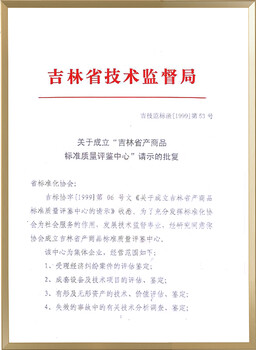 國有固定資產(chǎn)報廢鑒定服務