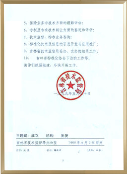 國有固定資產(chǎn)報廢鑒定服務