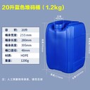 20L食品级塑料桶20升化工桶废液桶20公斤方桶消毒液包装桶