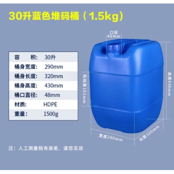 厂家加厚30L食品级塑料桶30kg废液化工桶30升香精香料桶