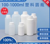 定制加厚圆瓶食品化工1000ml密封消毒液1升密封包装塑料瓶样品瓶