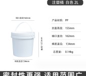 生产2L塑料圆桶食品级2公斤果酱桶涂料胶水包装桶广口桶