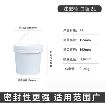 生产2L塑料圆桶食品级2公斤果酱桶涂料胶水包装桶广口桶