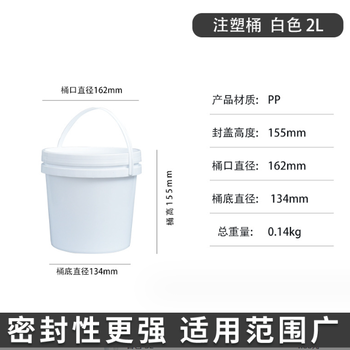 生产2L塑料圆桶食品级2公斤果酱桶涂料胶水包装桶广口桶