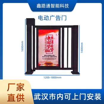 武漢電動(dòng)廣告門智能人行通道欄柵門支持非標(biāo)定制