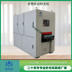 廠家直供全自動(dòng)雙面研磨機(jī)碳化硅板材雙面定厚平整度除硅砂光機(jī)