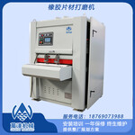 橡膠布表面處理起毛打磨研磨機橡膠地板定厚打粗糟度設(shè)備