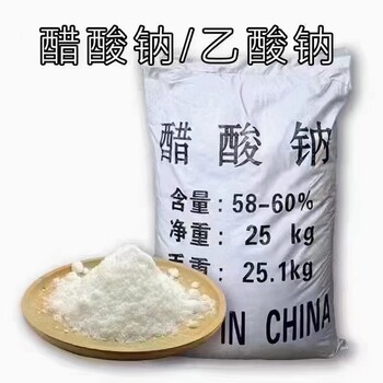污水處理用醋酸鈉（乙酸鈉）