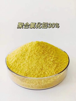 云南聚合氯化鋁28%供應(yīng)