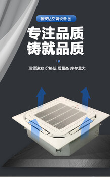 廠價(jià)卡式風(fēng)機(jī)盤管四面出風(fēng)嵌入式吊頂式天花機(jī)中央空調(diào)冷暖