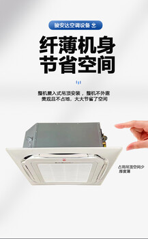 爆品卡式天風(fēng)機(jī)盤管嵌入式天花吊頂吸頂中央冷暖空調(diào)