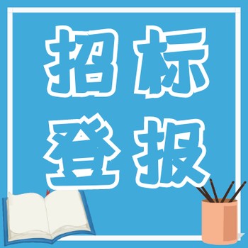 桂林晚报（资产处置公告）登报电话