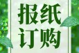 许昌日报注销声明登报热线电话