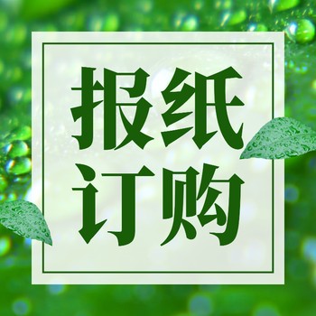 中天晚报减资登报电话